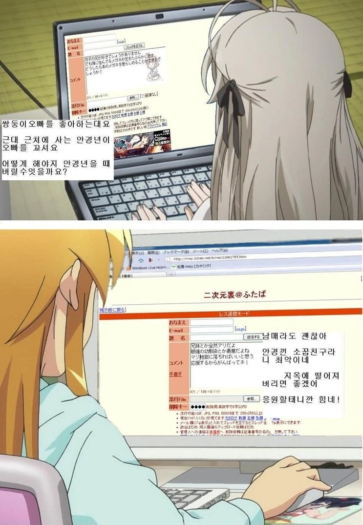 [ㄱㅊ] 열도의 여동생들.manga