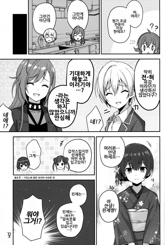 @) 카호가 자기 ㅍㅌ 보여주는 만화 - 이미지 14
