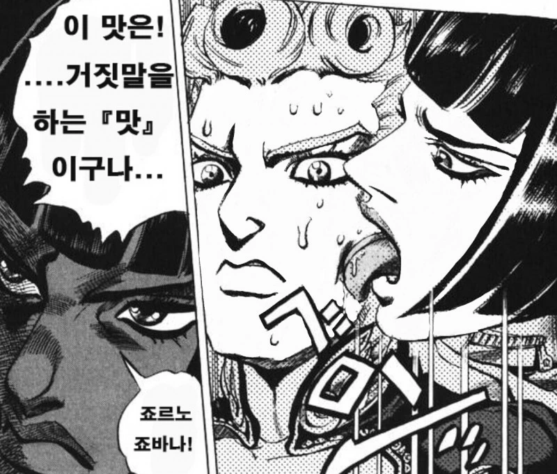 죠죠작가가 만화 얼굴에 명암을 안넣었다면?.jpg - 이미지 3
