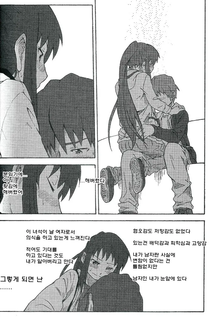 TS ㅇㅋ타락 셀프퍼킹 데이트 만화.manga - 이미지 14