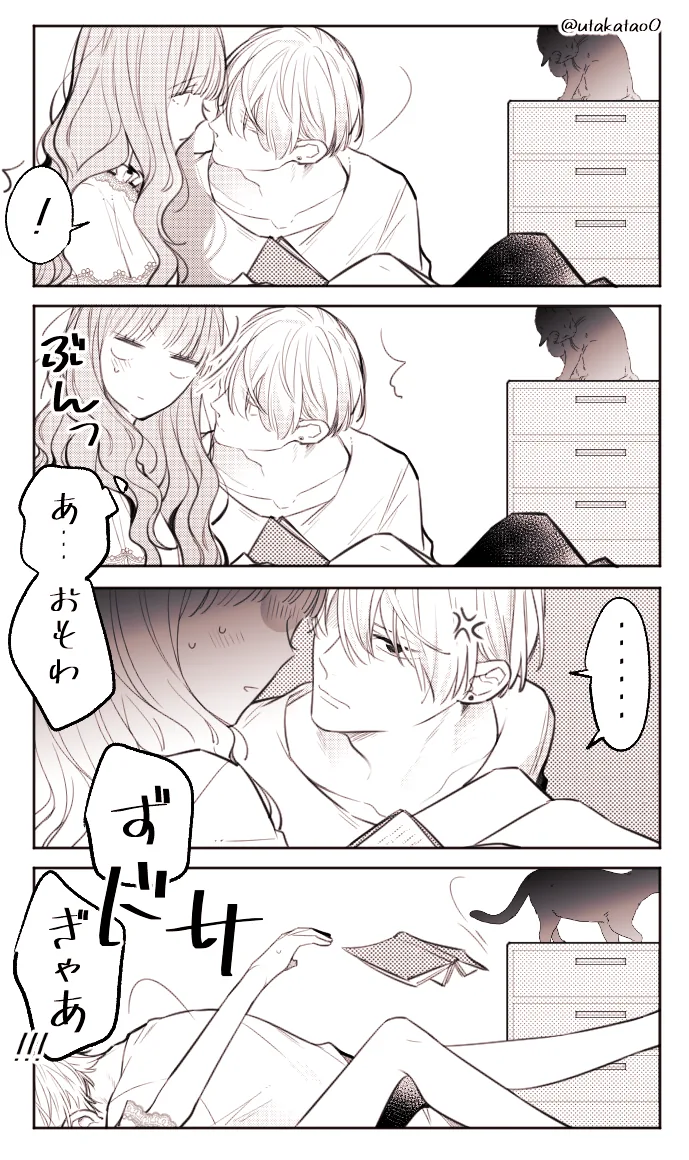 커플이 키스하는.Manga