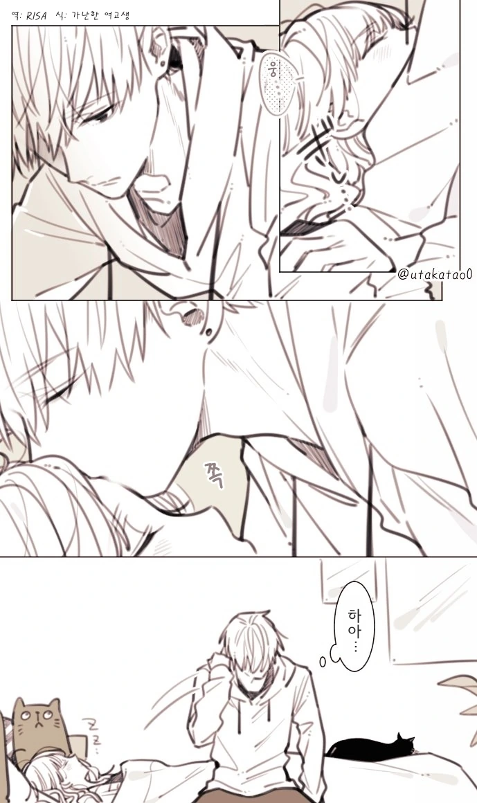 커플이 키스하는.Manga - 이미지 3