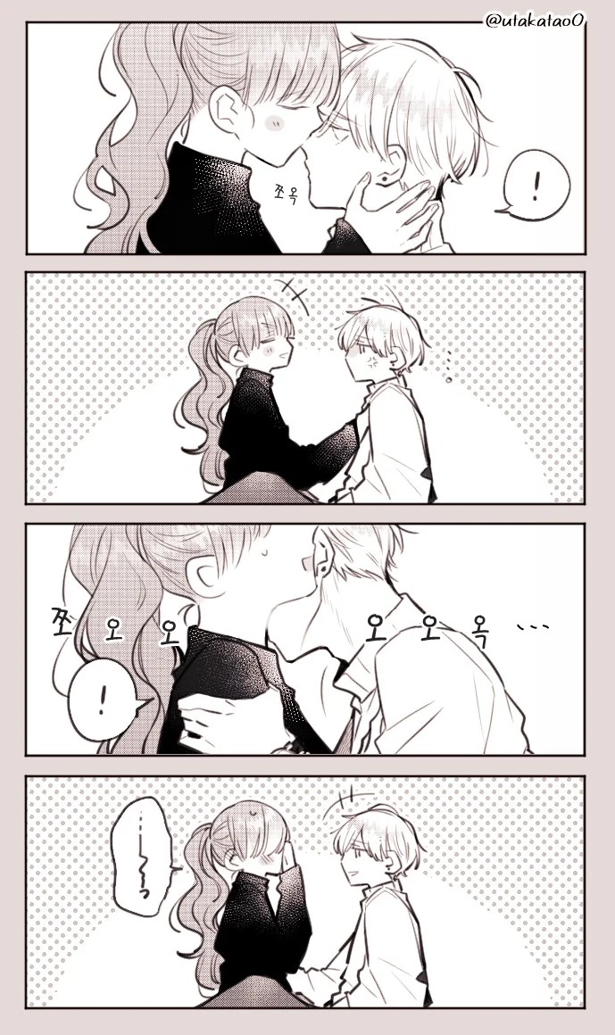 커플이 키스하는.Manga - 이미지 4