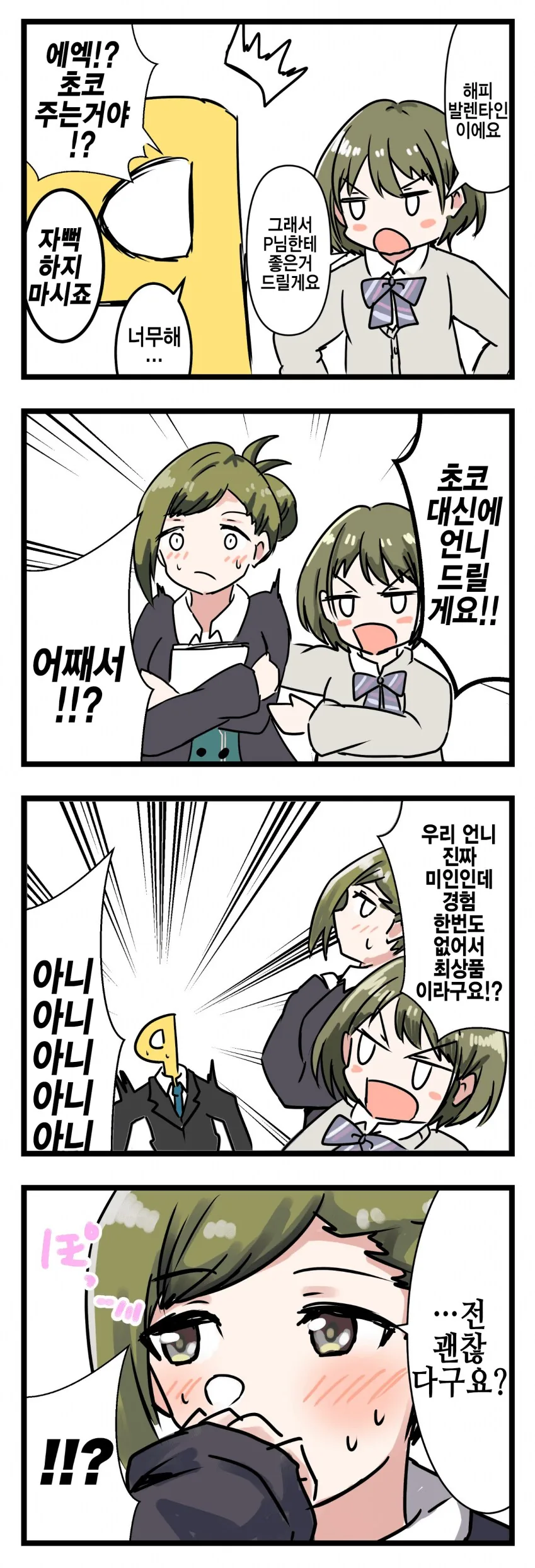 @) 언니를 집에서 내쫓으려는 여동생