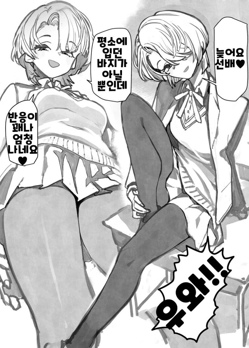 거리감 제로인 보이시한 후배 만화