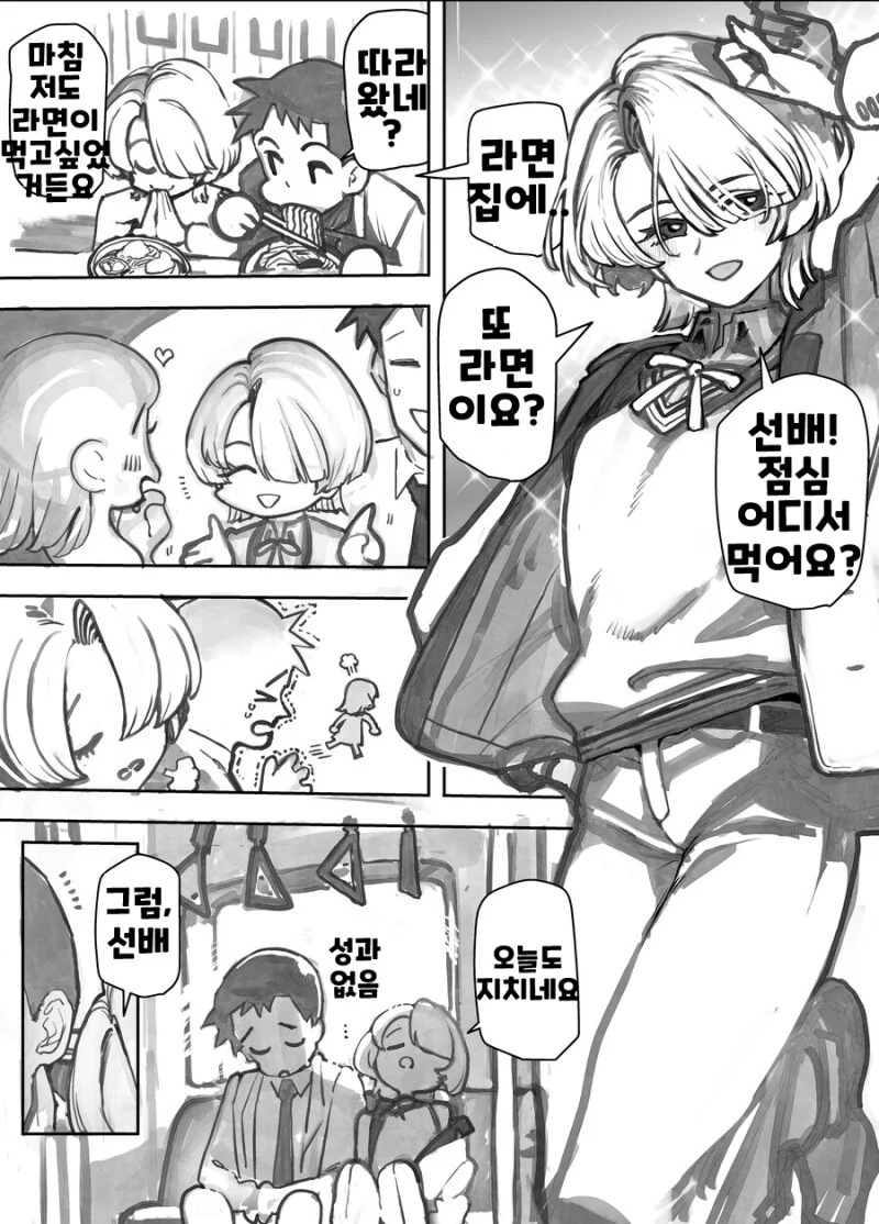 거리감 제로인 보이시한 후배 만화 - 이미지 2