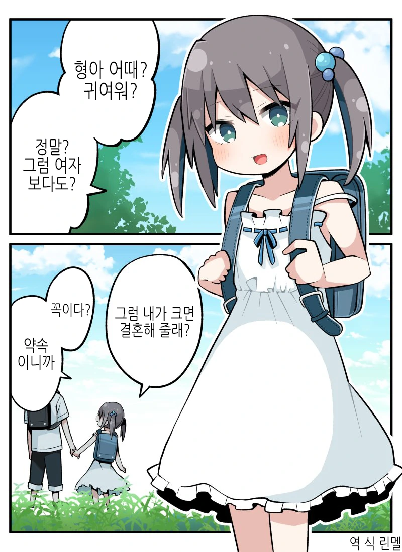 여장) 크고 나서 서먹해진 남동생.manhwa