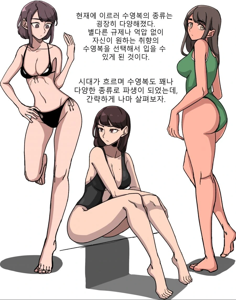 수영복 알아보는 만화.manhwa - 이미지 7