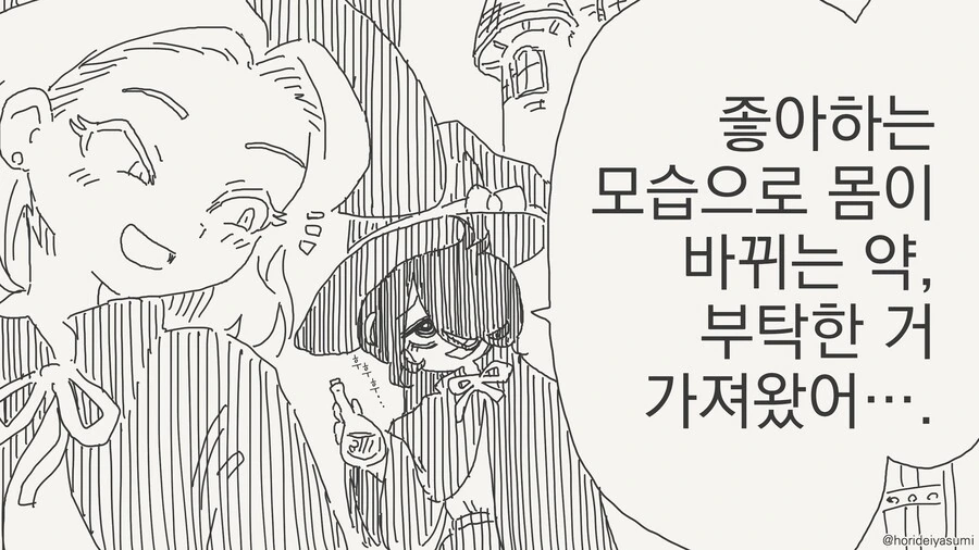 애증의 레즈 만화