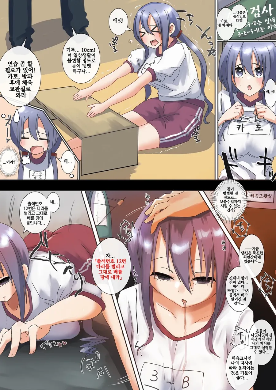 긍정적인 최면술 사용법.manga