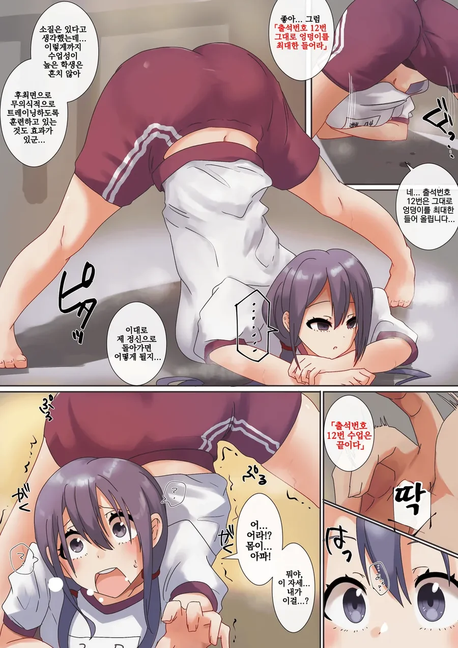 긍정적인 최면술 사용법.manga - 이미지 2