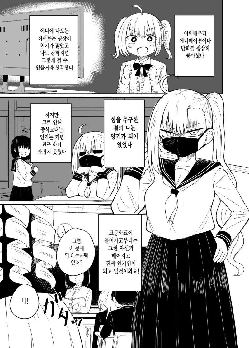 힘을 추구한 전 양키녀가 고교 데뷔하는 만화