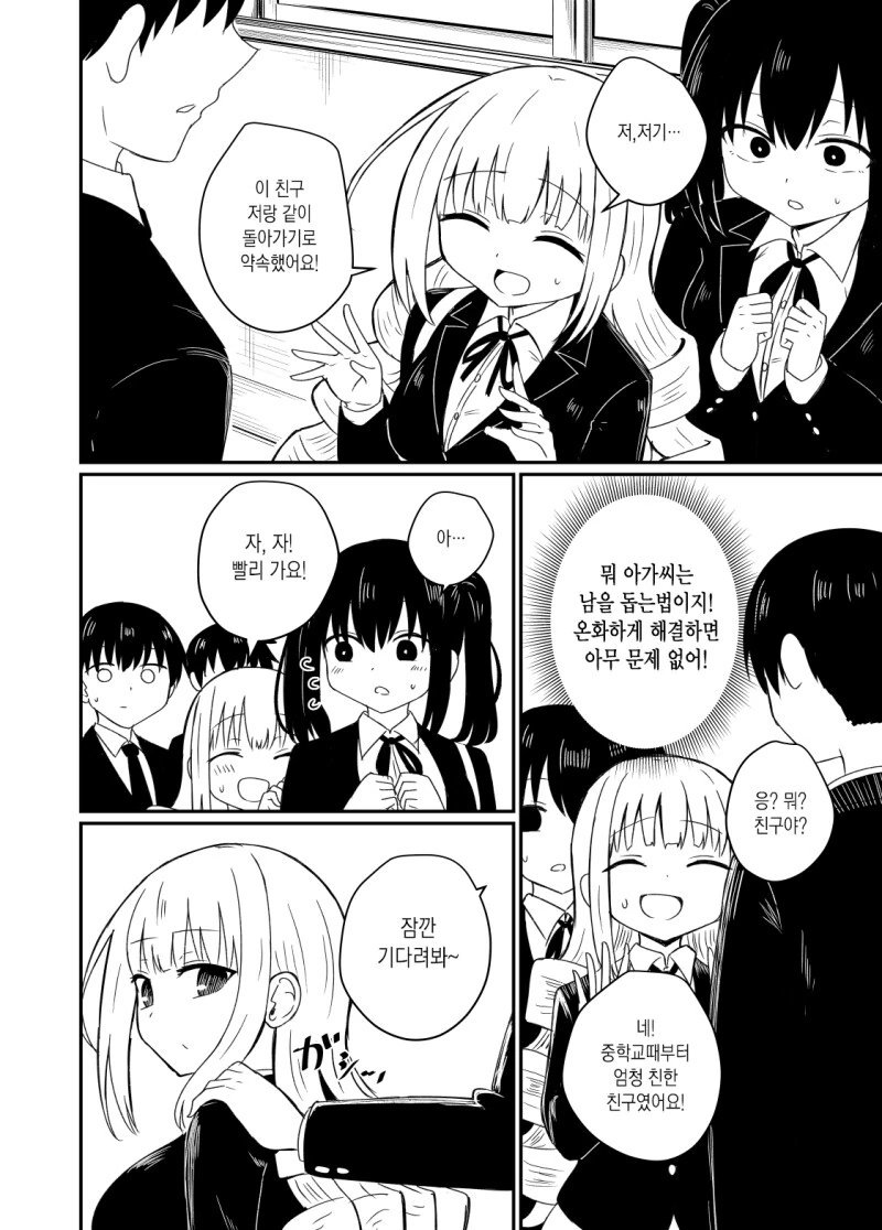 힘을 추구한 전 양키녀가 고교 데뷔하는 만화 - 이미지 8