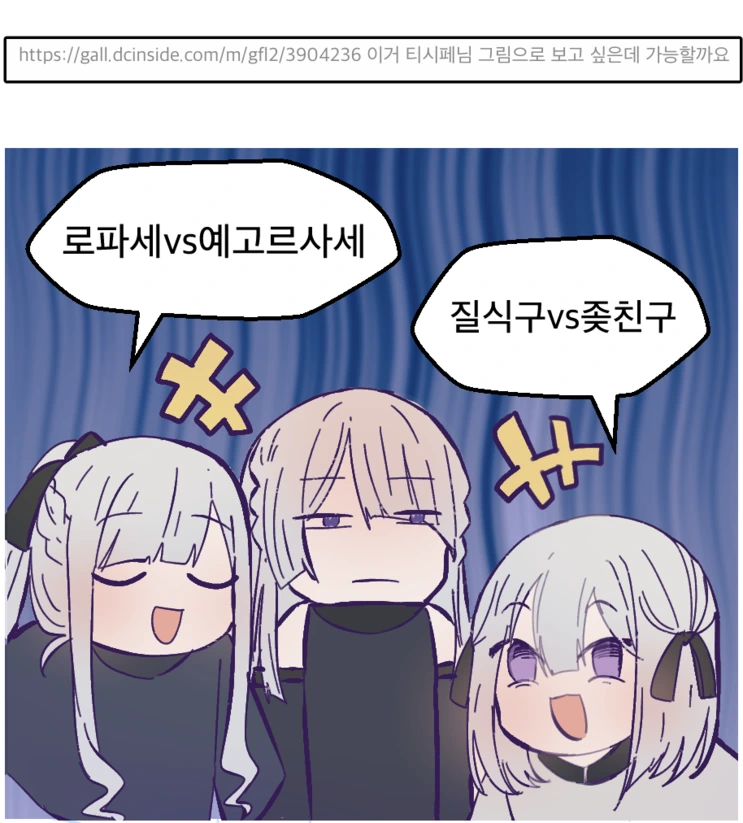 소전,티시페)질식구 vs.manwha 들