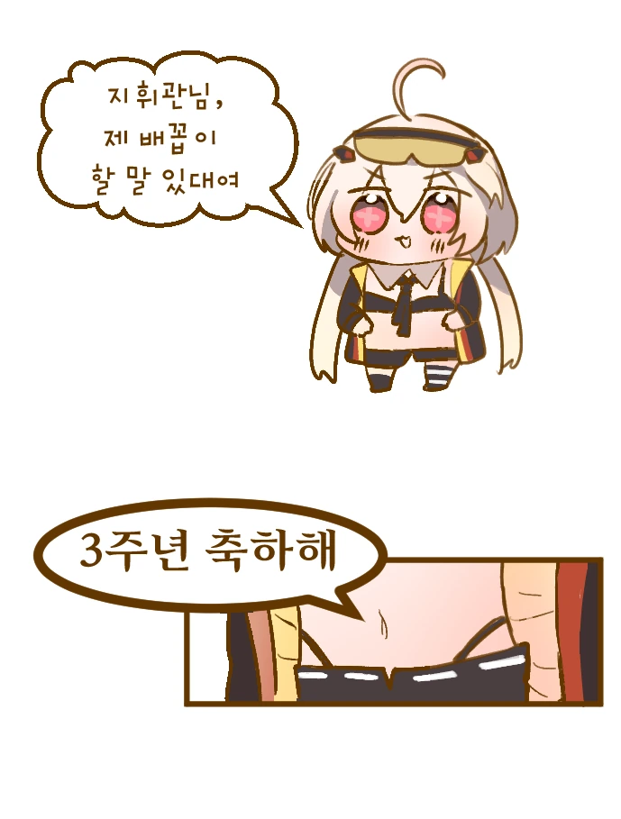 소전,티시페)질식구 vs.manwha 들 - 이미지 6