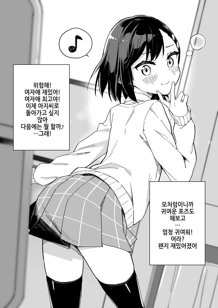TS된 30대 중년 아저씨.manga - 이미지 3