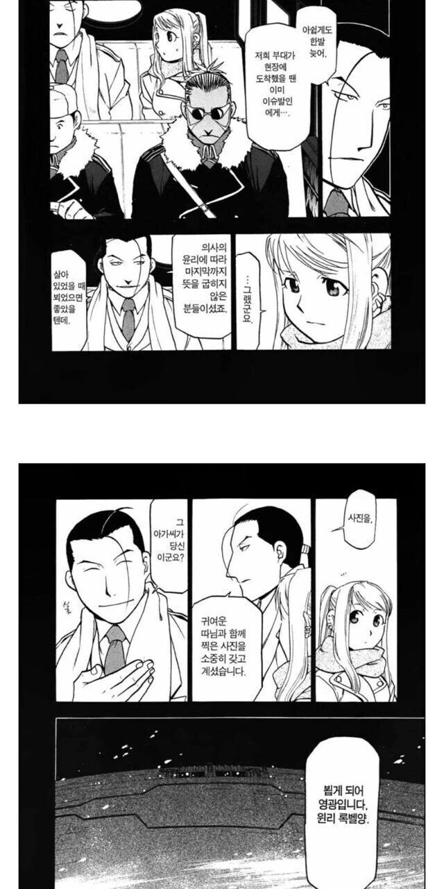강철) 거짓말은 안하는 킴블리 - 이미지 2