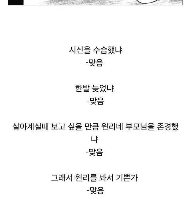 강철) 거짓말은 안하는 킴블리 - 이미지 3