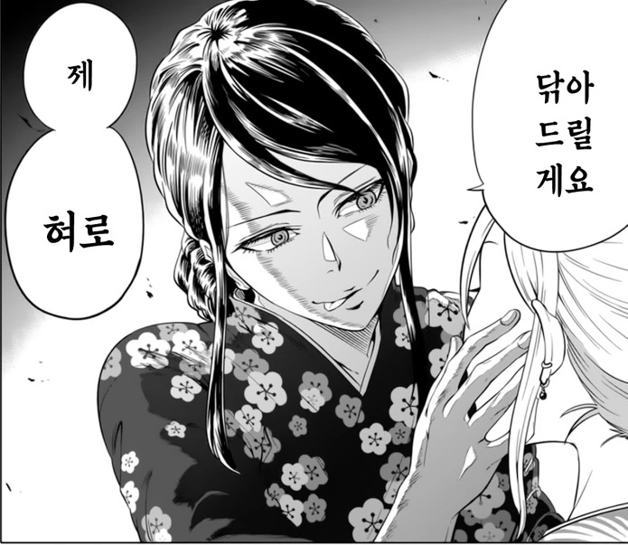 (백합)쓸데없이 굉장한 풍기위원.manga - 이미지 9
