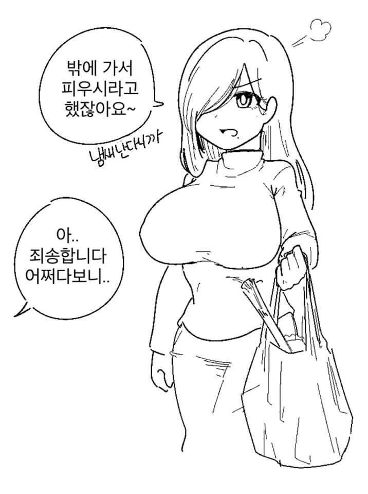 ㅎㅂ) 찌찌큰 유부녀와 하고 유부녀 딸이랑 하는 만화 - 이미지 2