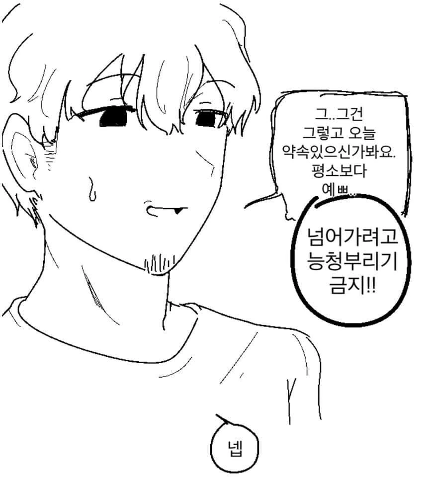 ㅎㅂ) 찌찌큰 유부녀와 하고 유부녀 딸이랑 하는 만화 - 이미지 3