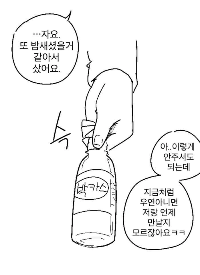 ㅎㅂ) 찌찌큰 유부녀와 하고 유부녀 딸이랑 하는 만화 - 이미지 4
