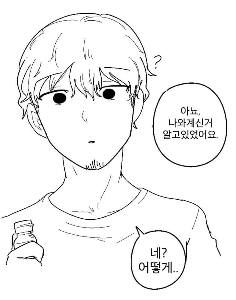 ㅎㅂ) 찌찌큰 유부녀와 하고 유부녀 딸이랑 하는 만화 - 이미지 5