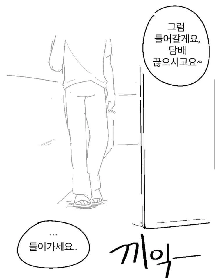 ㅎㅂ) 찌찌큰 유부녀와 하고 유부녀 딸이랑 하는 만화 - 이미지 7