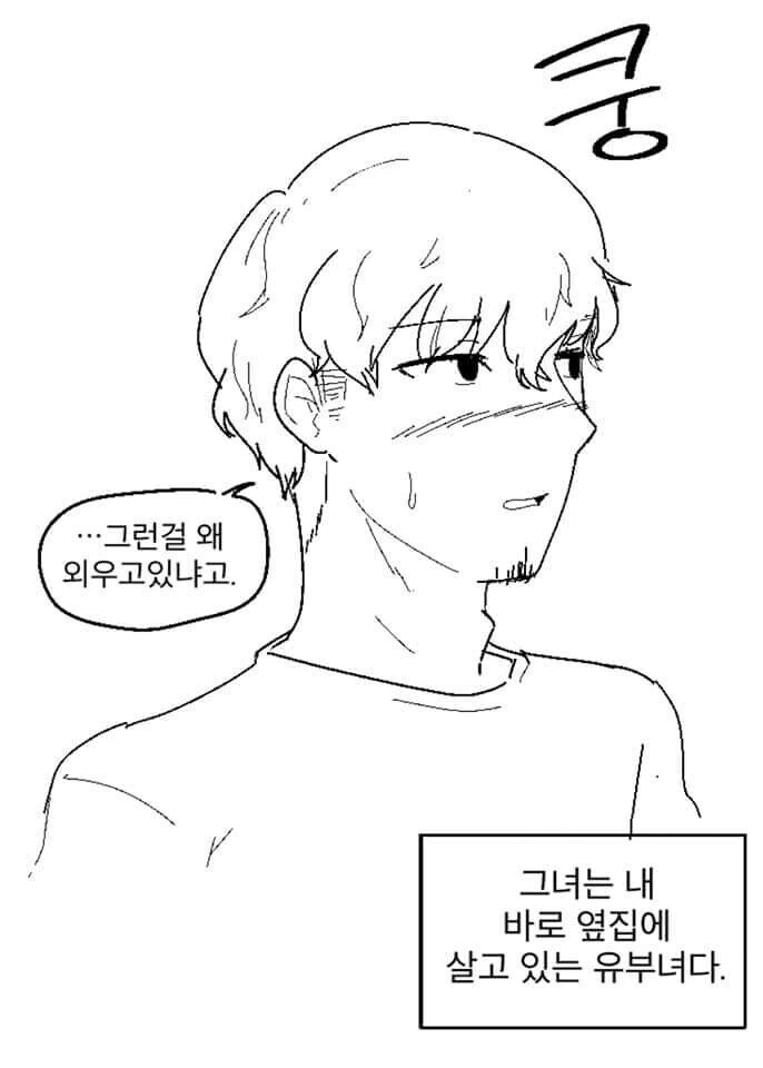 ㅎㅂ) 찌찌큰 유부녀와 하고 유부녀 딸이랑 하는 만화 - 이미지 8