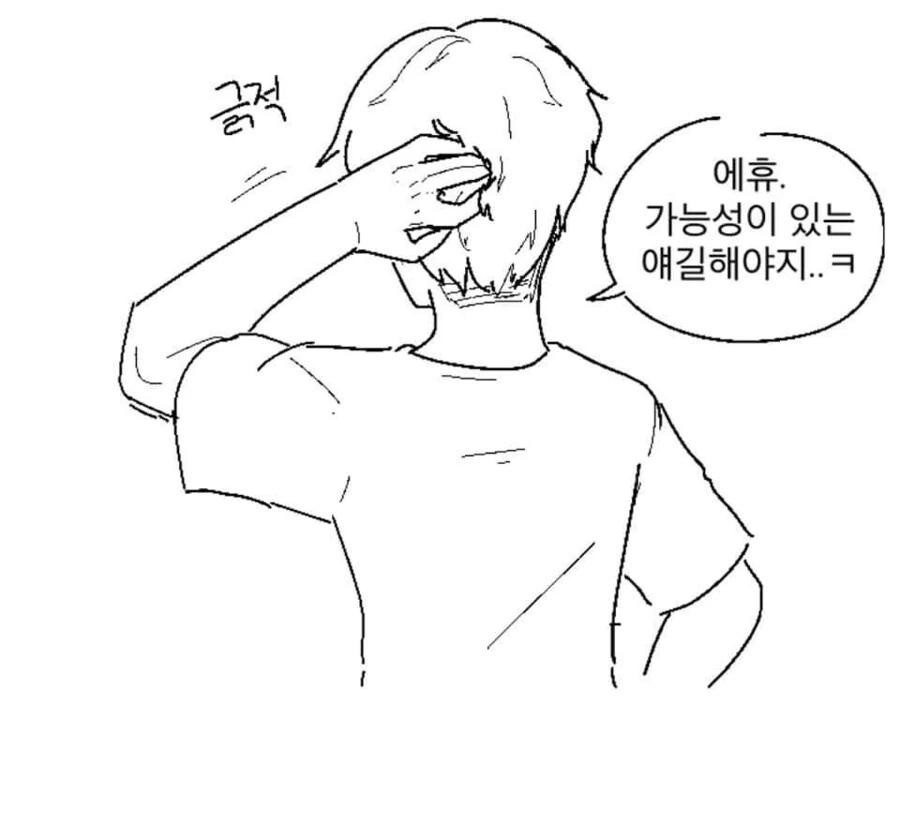ㅎㅂ) 찌찌큰 유부녀와 하고 유부녀 딸이랑 하는 만화 - 이미지 10