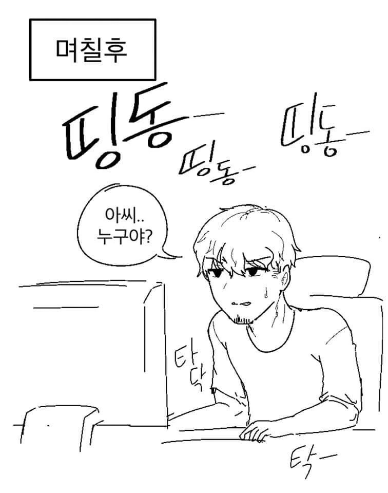 ㅎㅂ) 찌찌큰 유부녀와 하고 유부녀 딸이랑 하는 만화 - 이미지 11