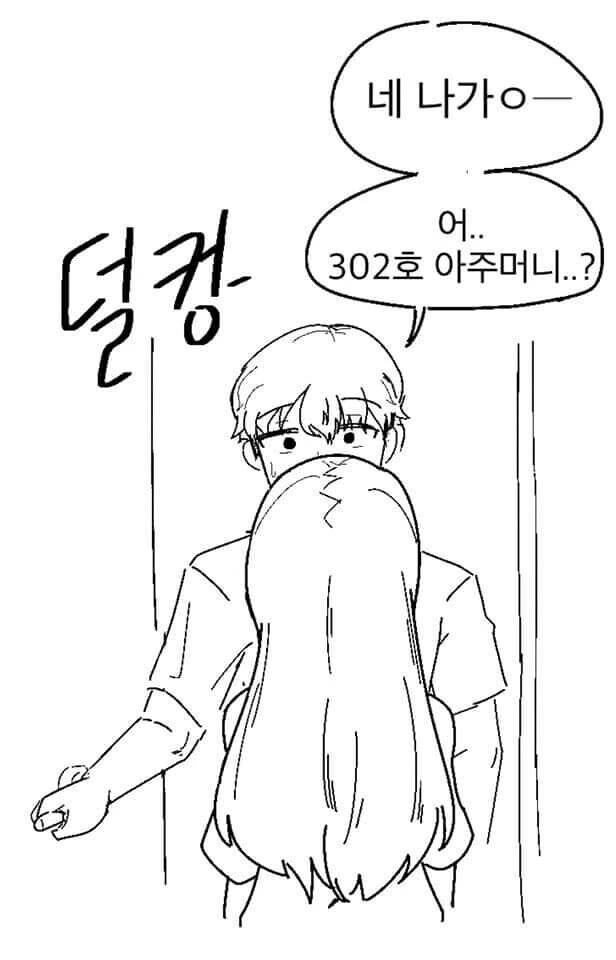 ㅎㅂ) 찌찌큰 유부녀와 하고 유부녀 딸이랑 하는 만화 - 이미지 12