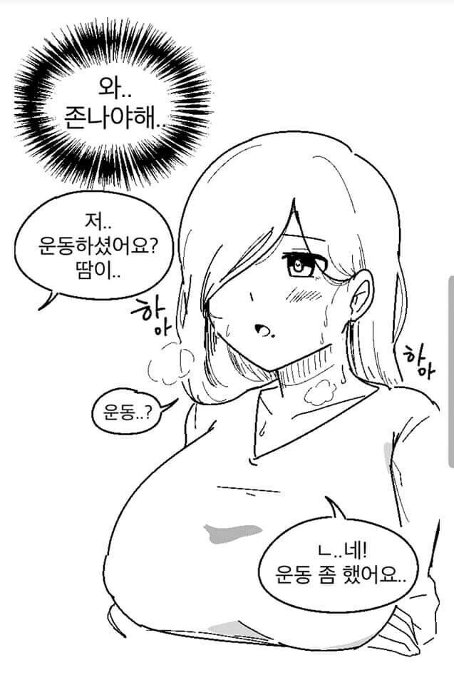 ㅎㅂ) 찌찌큰 유부녀와 하고 유부녀 딸이랑 하는 만화 - 이미지 13