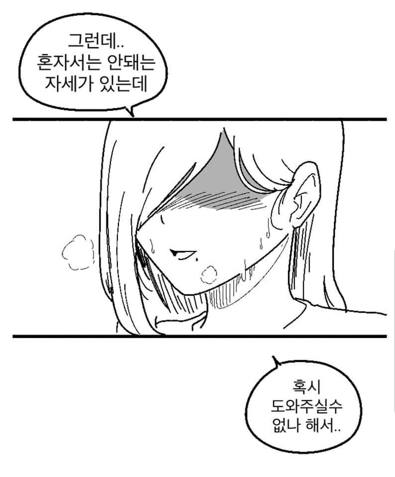 ㅎㅂ) 찌찌큰 유부녀와 하고 유부녀 딸이랑 하는 만화 - 이미지 14