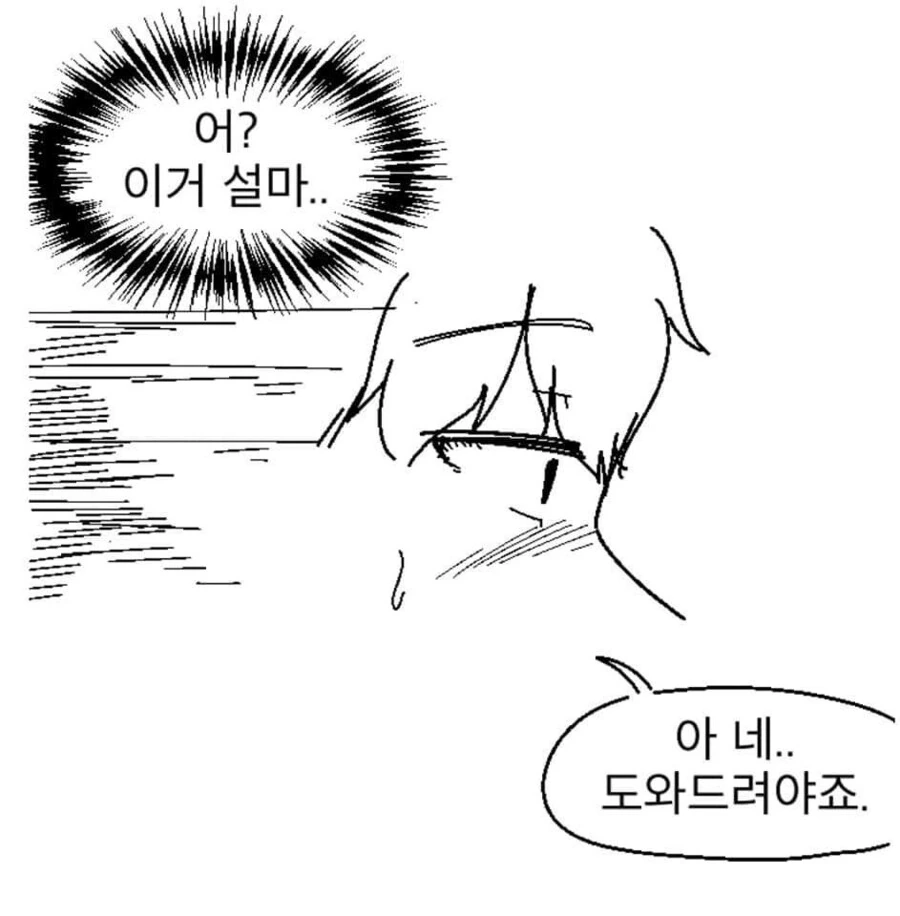 ㅎㅂ) 찌찌큰 유부녀와 하고 유부녀 딸이랑 하는 만화 - 이미지 15