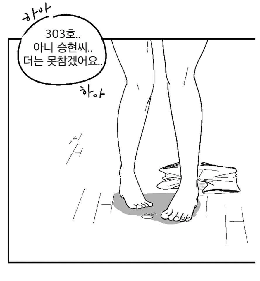 ㅎㅂ) 찌찌큰 유부녀와 하고 유부녀 딸이랑 하는 만화 - 이미지 17