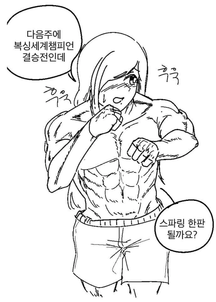 ㅎㅂ) 찌찌큰 유부녀와 하고 유부녀 딸이랑 하는 만화 - 이미지 18