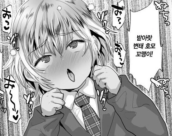 금태양 NTR.manhwa - 이미지 4