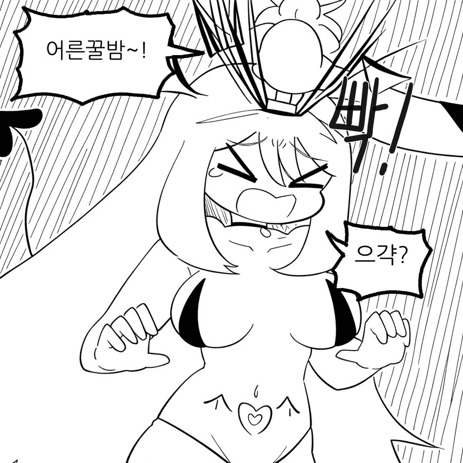 [칰타] 어른이 된 용사 뒷장면.manga