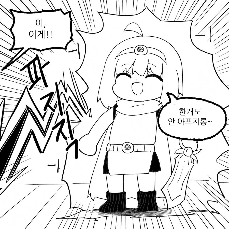 [칰타] 어른이 된 용사 뒷장면.manga - 이미지 2