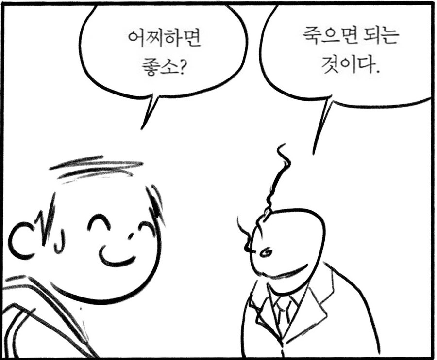 주술회전) 대단하다! 게게!
