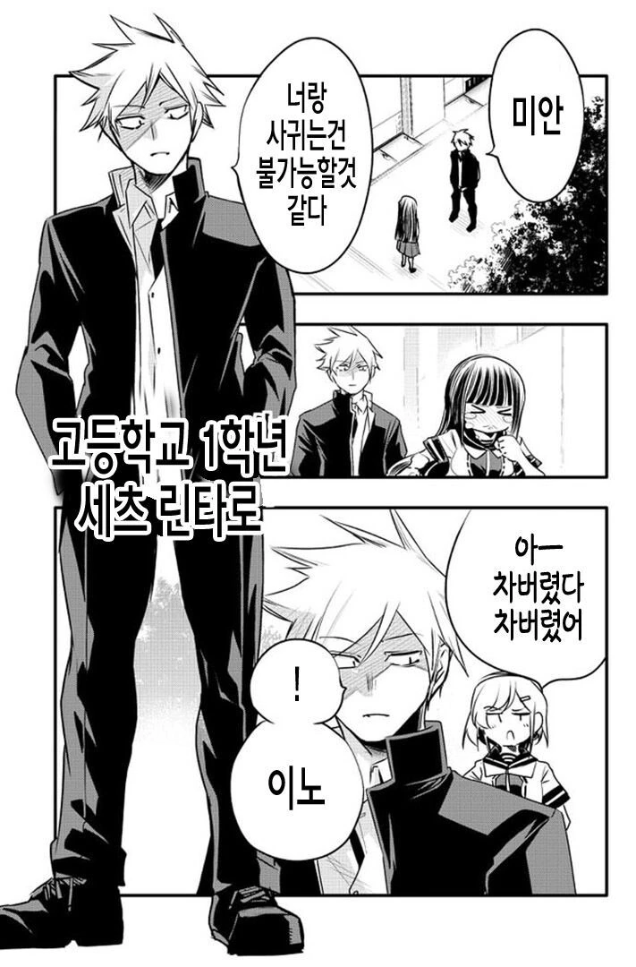 10년지기 친구가 고백하는 만화.manga