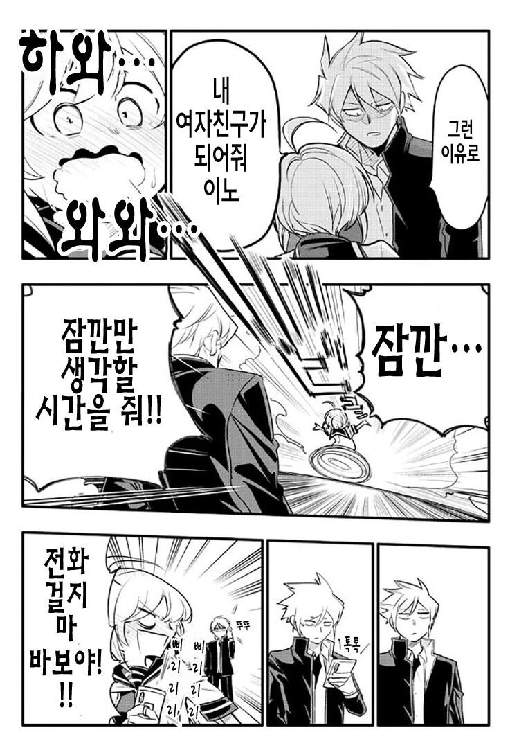 10년지기 친구가 고백하는 만화.manga - 이미지 4