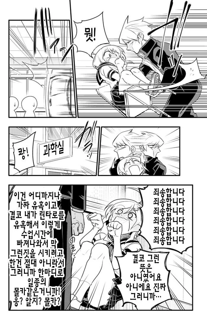 10년지기 친구가 고백하는 만화.manga - 이미지 8