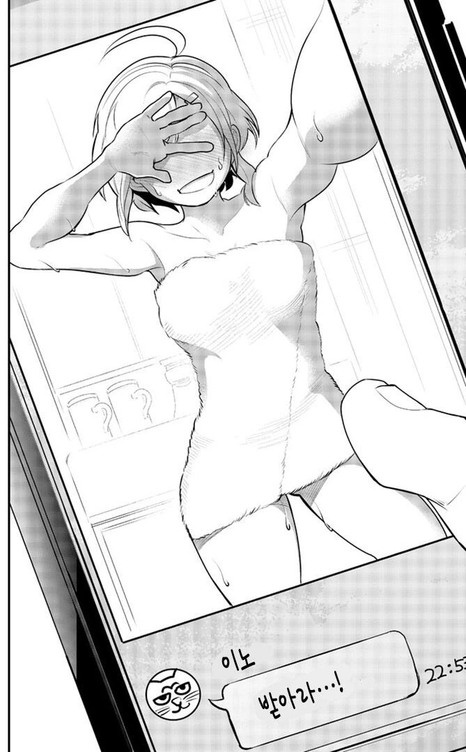 10년지기 친구가 고백하는 만화.manga - 이미지 14