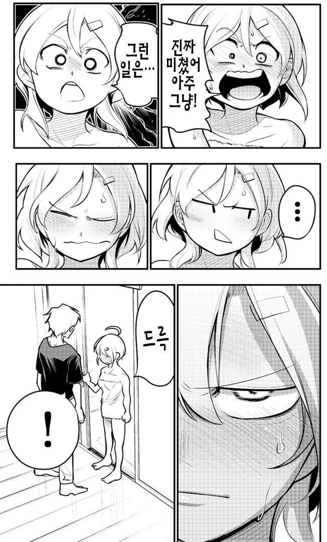 10년지기 친구가 고백하는 만화.manga - 이미지 17