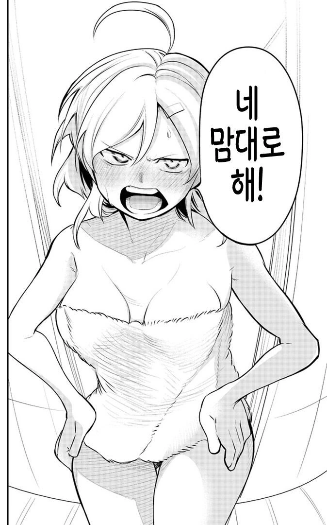 10년지기 친구가 고백하는 만화.manga - 이미지 18