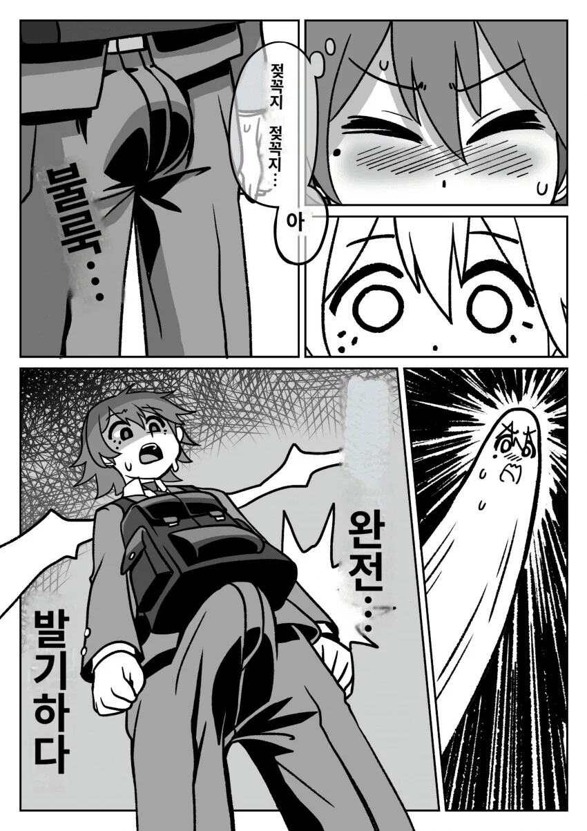 대만 만화) 여대생과 ㅅㅌ.manhwa - 이미지 19