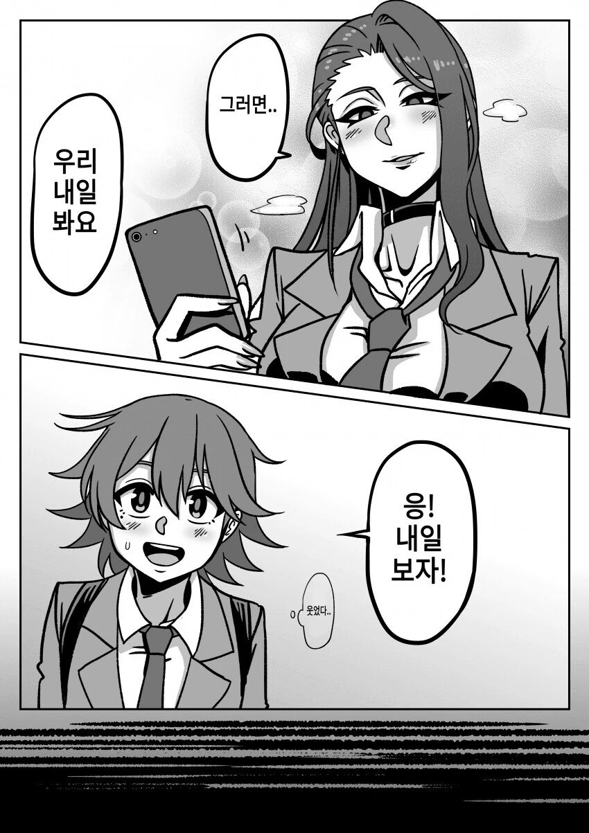 대만 만화) 여대생과 ㅅㅌ.manhwa - 이미지 29
