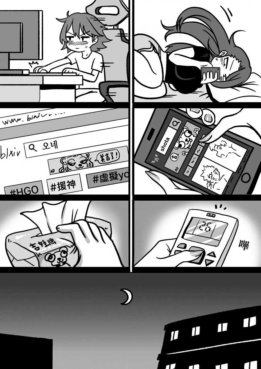 대만 만화) 여대생과 ㅅㅌ.manhwa - 이미지 31